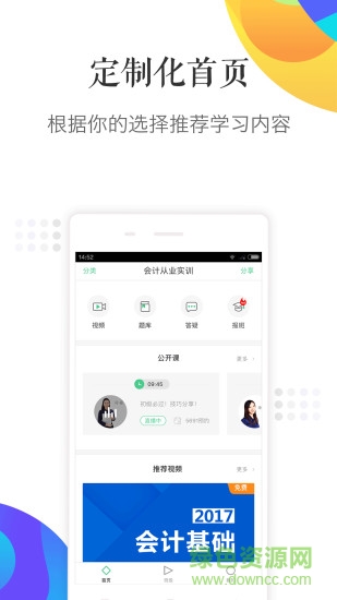对啊课堂pc版图1