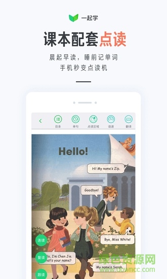 一起学app图4