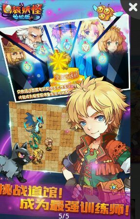 口袋妖怪单机版无限钻石版图3