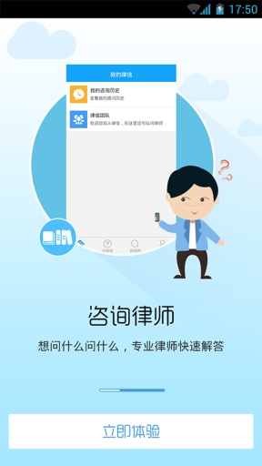 律信律师(法律咨询)图3