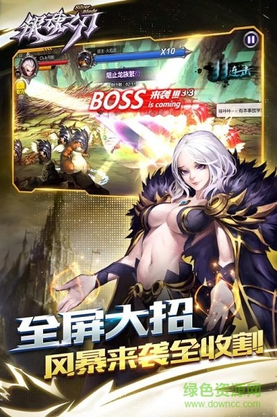 银魂之刃正版图2