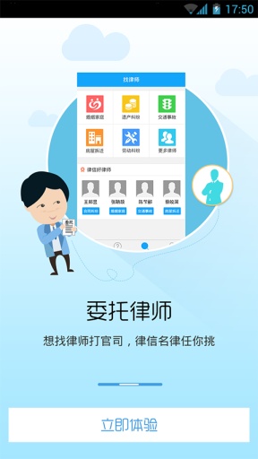 律信律师(法律咨询)图4