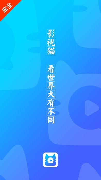 影视猫图3