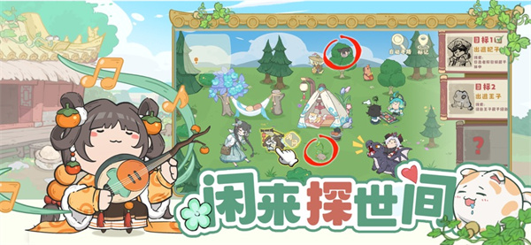 叫我大掌柜苹果版图4