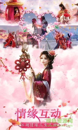 一剑永恒新纪元互通版图4