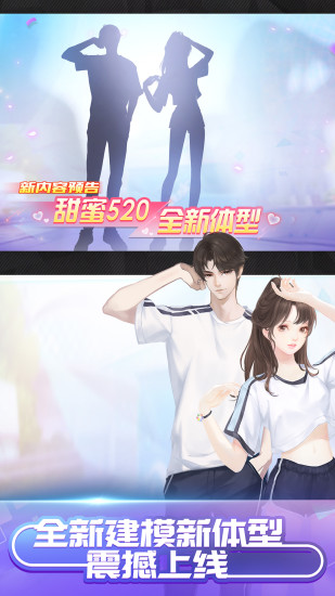 qq炫舞手游ios版图2