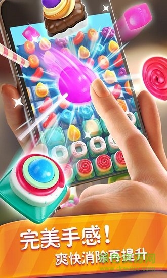 糖果缤纷乐下载 糖果缤纷乐下载
