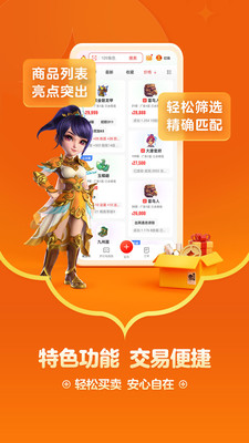 网易藏宝阁最新版图1