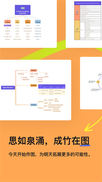 xmind思维导图ios版图9