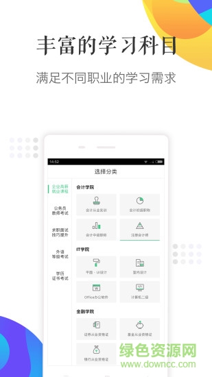 对啊课堂pc版图5