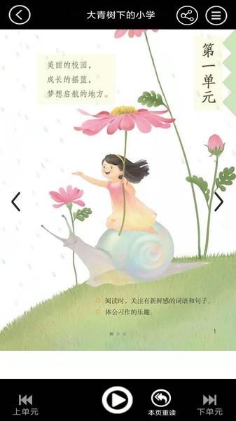 人教版三年级英语上册