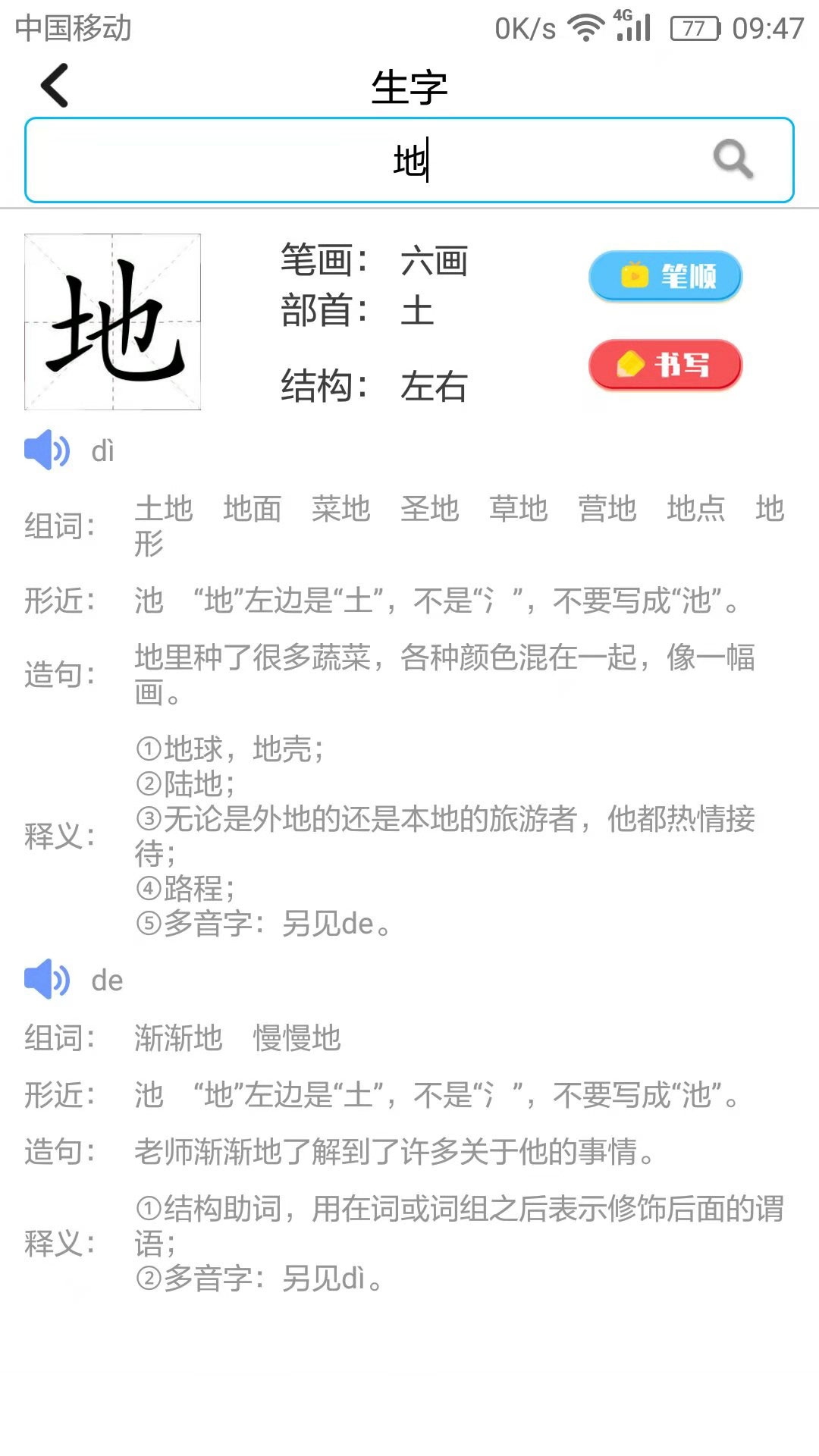 小学英语角图4