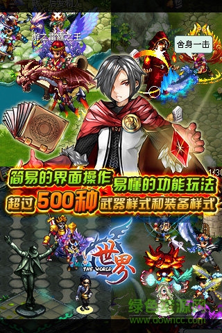 小米世界ol加速版图4