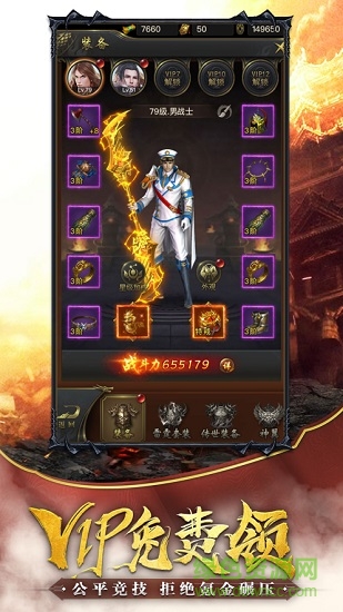 超变传奇版本图2