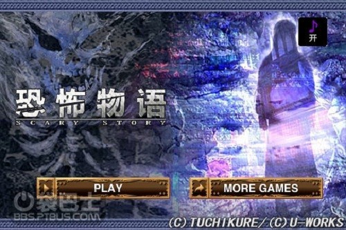 恐怖物语汉化版图3
