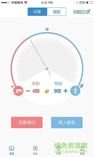 微课圈修改版(会员账号分享)图3