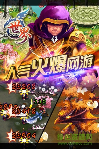 谷德世界ol加速版图2