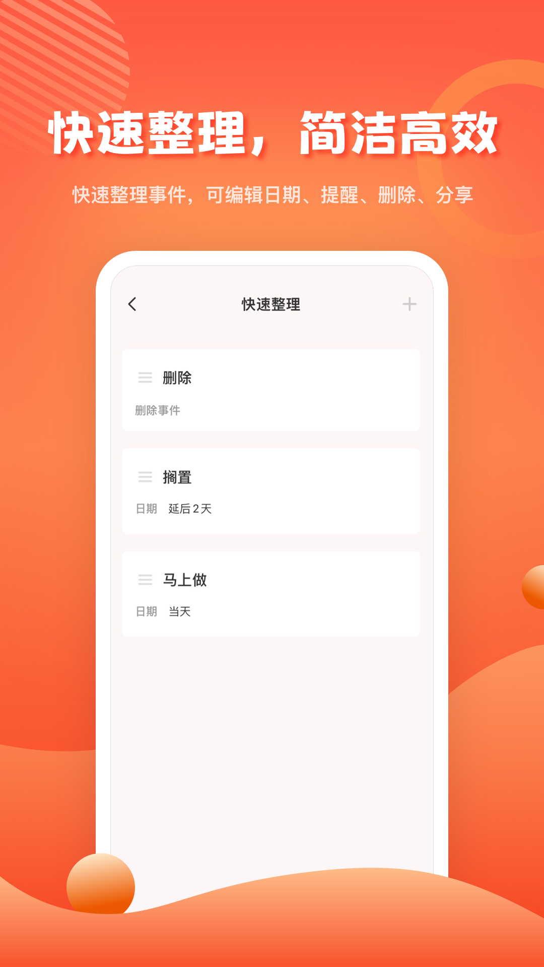 1todos时间管理app图3