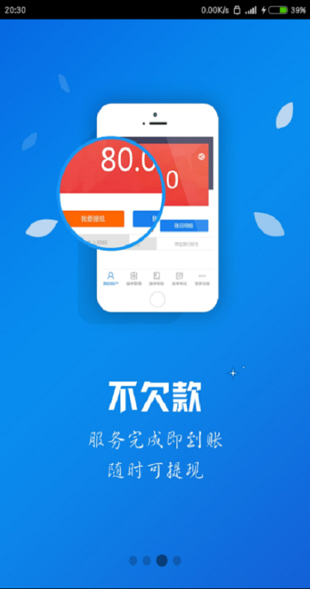 萤火虫接单宝图3