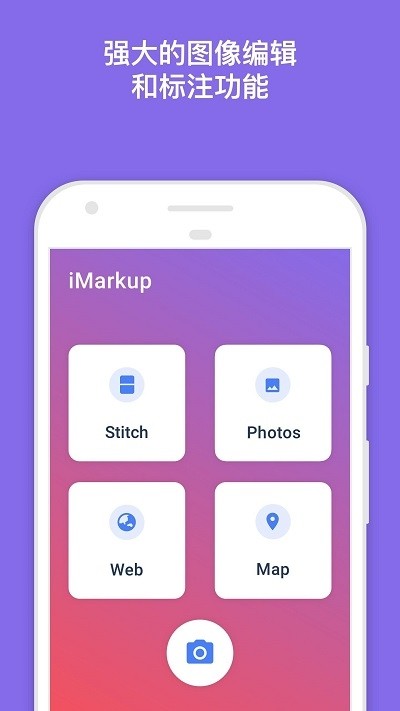 imarkup app(去广告)图1