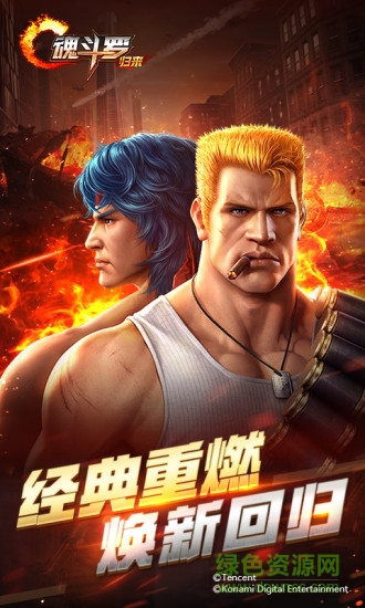 魂斗罗归来手游pc版图4