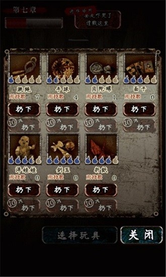 水库底之怪谈游戏图5