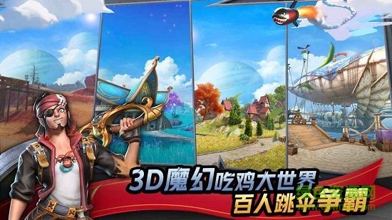 代号魔鸡安装包图3