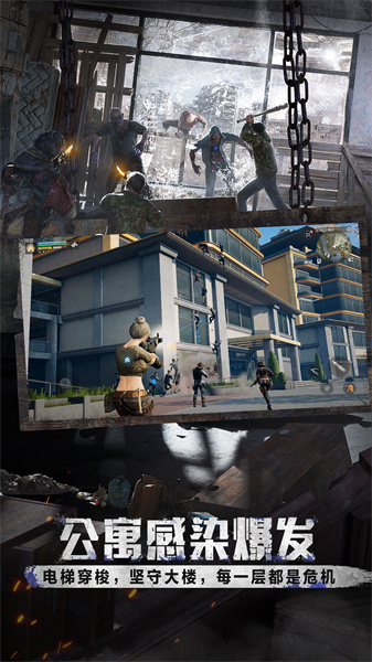 明日之后网易版图1