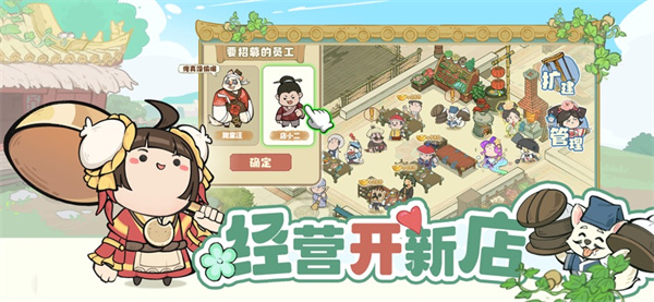 叫我大掌柜苹果版