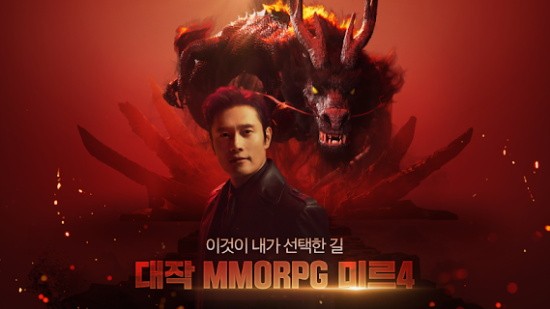 传奇4苹果手机版图4