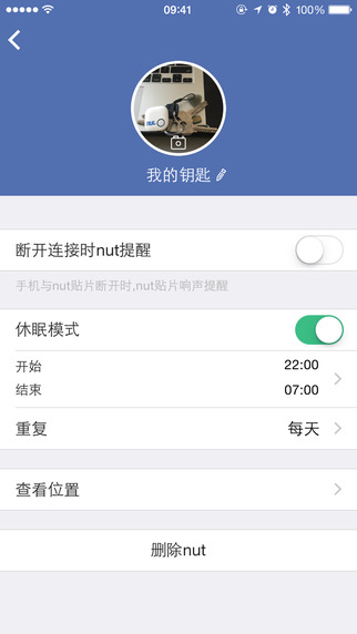 自在找iphone版图2