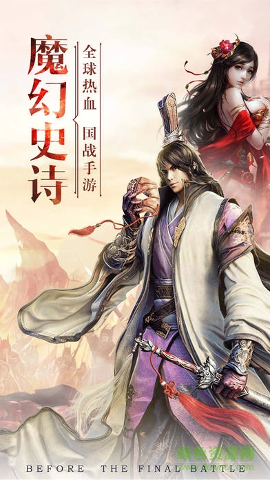 37wan风云无双游戏图4