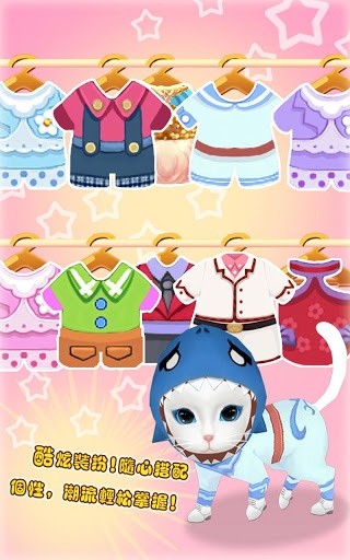 晴天小猫ios官方版图3