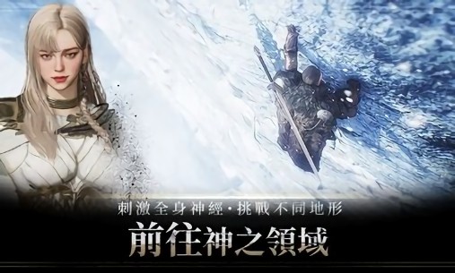 奥丁神叛苹果手机版图2