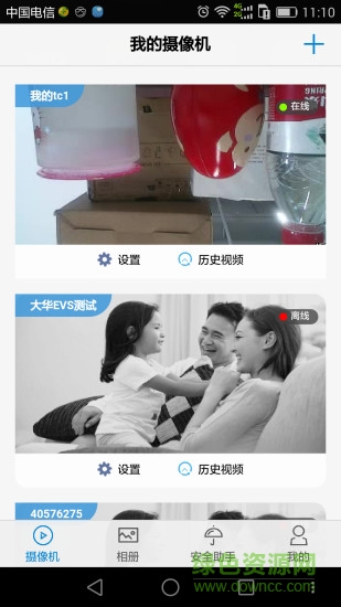 电信天翼看家app图1