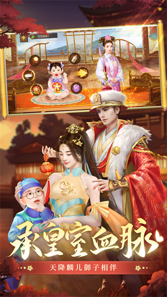 叫我万岁爷最新版手游