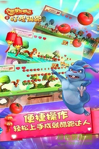 九游版叮咚快跑图2