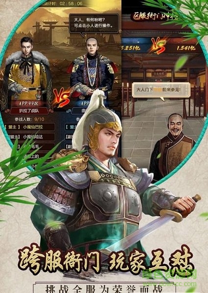 入朝为官手游图1