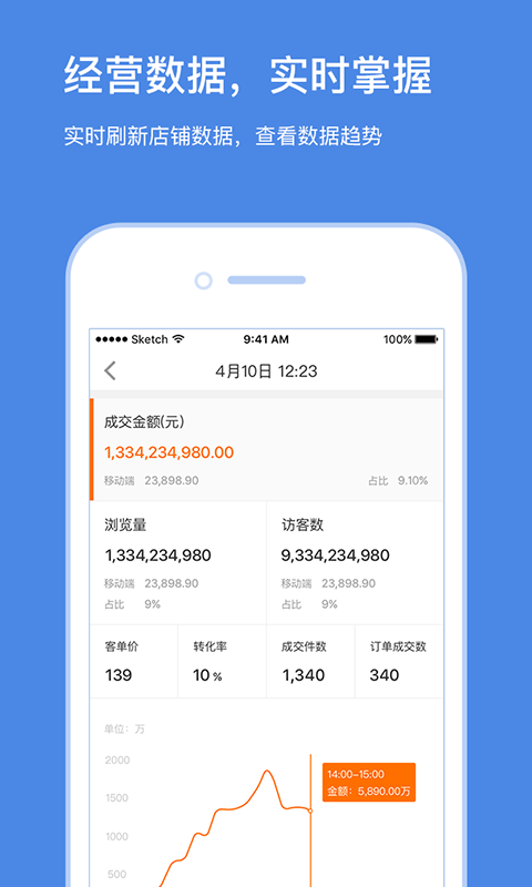 苏宁商家工作台手机版图1