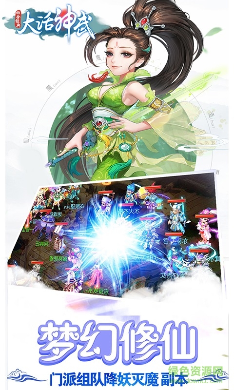 大话神武bt版图3