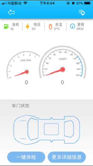 城市漫步守护星007苹果版图2