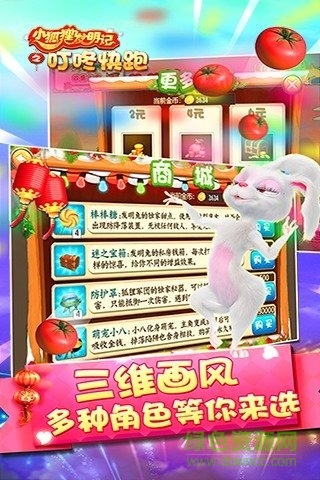 九游版叮咚快跑图4