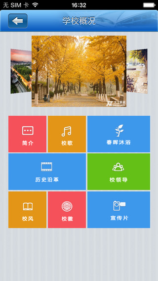 i大工iphone版 i大工iphone版