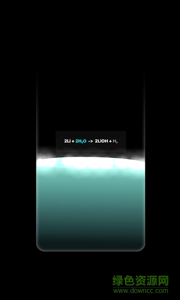 模拟化学实验室app图1