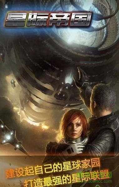 超时空要塞星际帝国手游图3