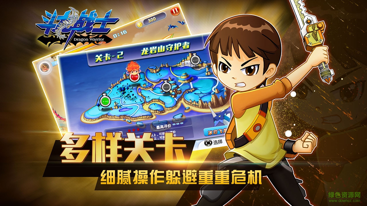 斗龙战士电视版图2