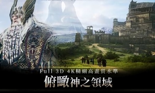 奥丁神叛苹果手机版图3