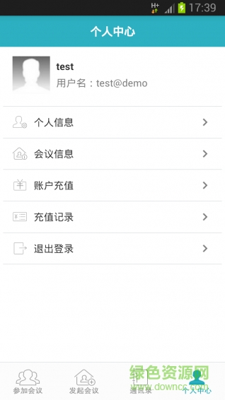 即会通视频会议客户端图2
