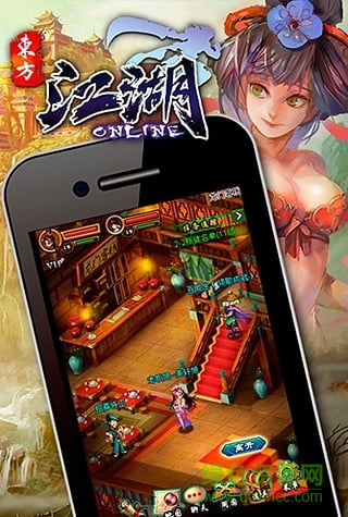 腾讯版东方江湖ol图3