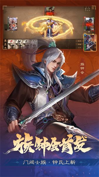 三国杀OL互通版图1